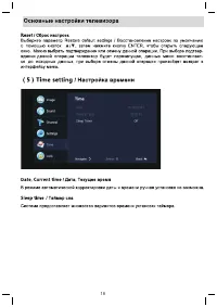 Страница 19
