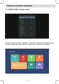 Страница 21