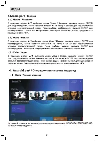 Страница 22