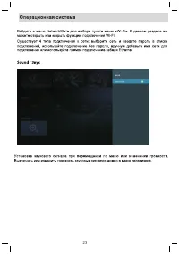 Страница 24