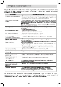 Страница 29