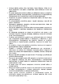Страница 3