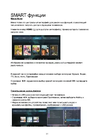 Страница 32