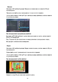 Страница 33