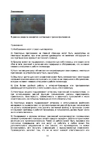 Страница 35