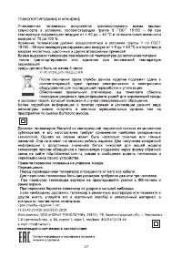 Страница 38