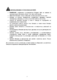 Страница 5