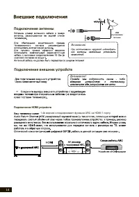 Страница 14