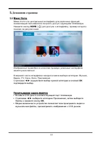 Страница 18