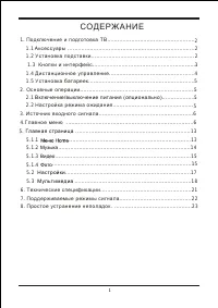 Страница 6