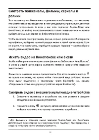 Страница 23