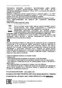 Страница 32