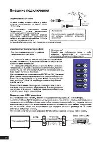 Страница 14