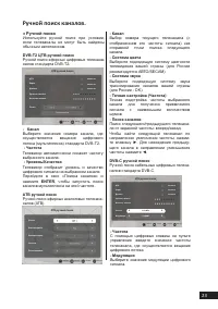 Страница 23
