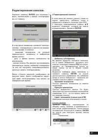Страница 27