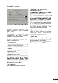 Страница 29