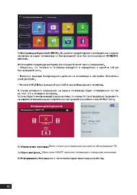 Страница 40