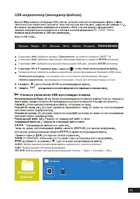 Страница 41