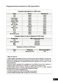 Страница 43