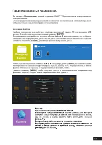 Страница 45
