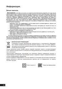 Страница 56