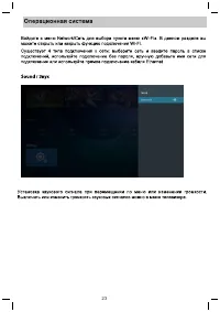 Страница 24