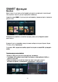 Страница 32
