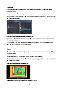 Страница 33