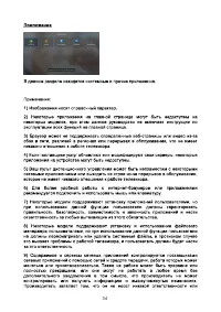 Страница 35