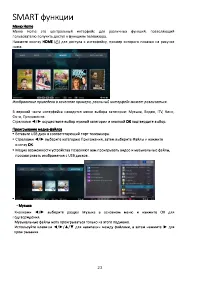 Страница 24