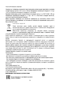 Страница 33