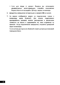 Страница 21