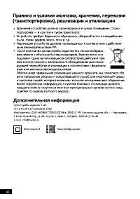 Страница 40