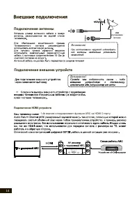 Страница 14