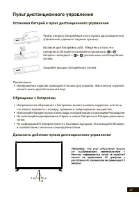 Страница 17