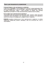 Страница 31