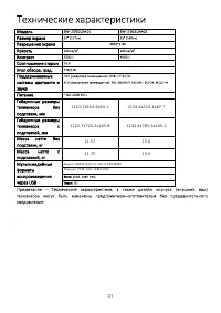 Страница 32