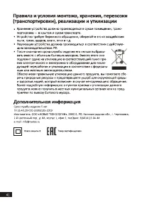 Страница 40