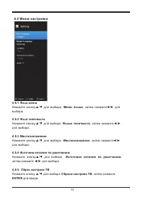 Страница 15