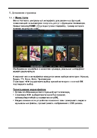 Страница 18