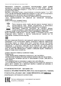 Страница 29