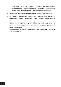 Страница 21