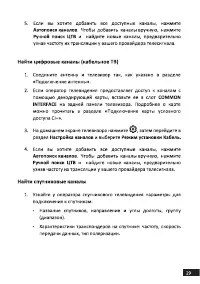 Страница 28