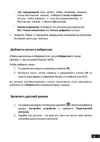 Страница 30