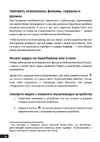 Страница 33
