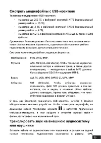Страница 34