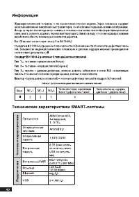 Страница 39
