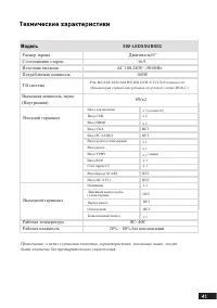Страница 40