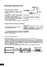 Страница 14