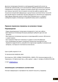 Страница 41